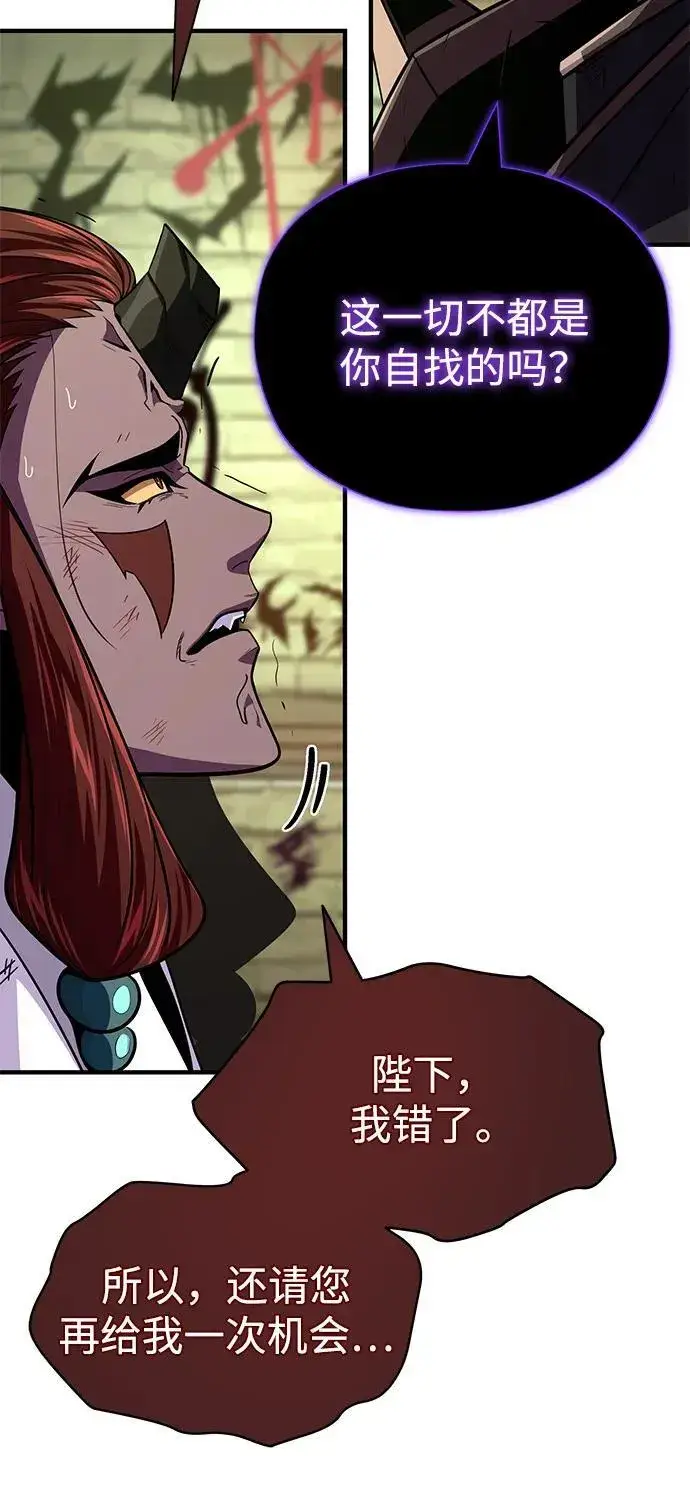 《66666年后复活的黑魔法师》第150话 交易图107