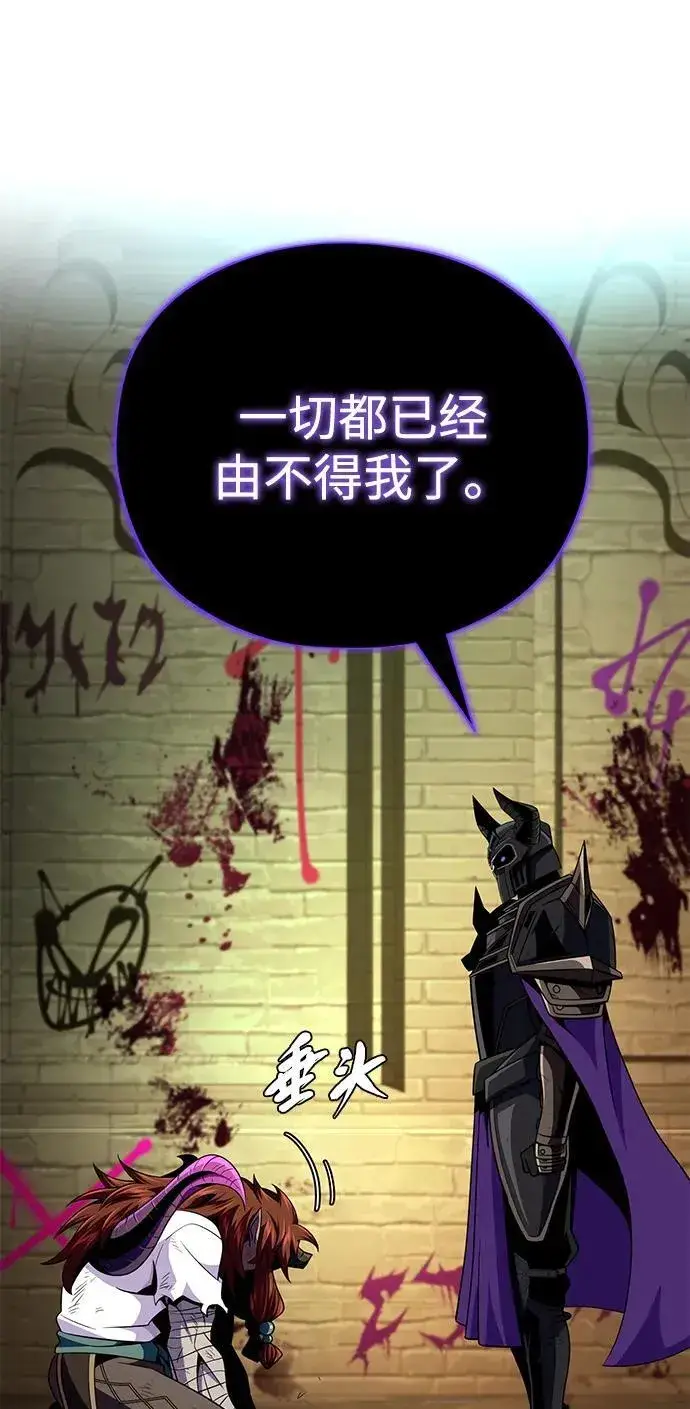 《66666年后复活的黑魔法师》第150话 交易图108