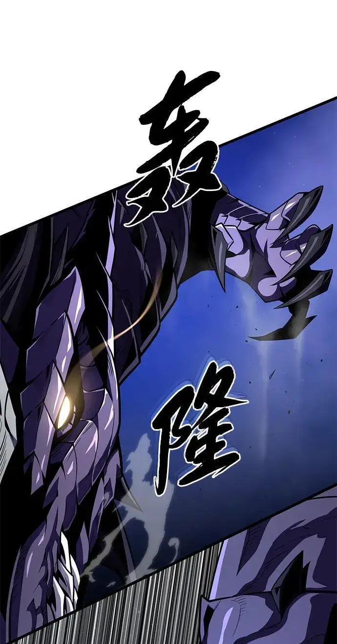 《66666年后复活的黑魔法师》第150话 交易图11
