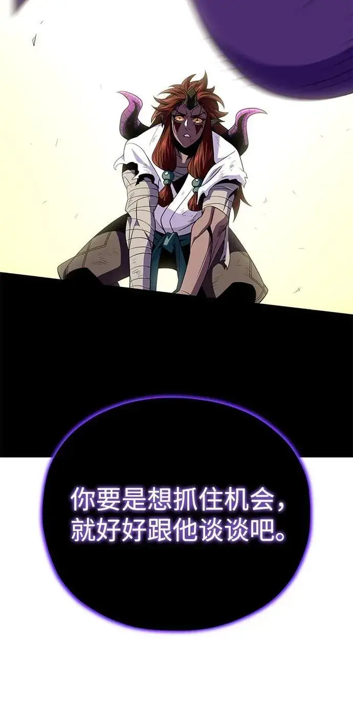 《66666年后复活的黑魔法师》第150话 交易图111