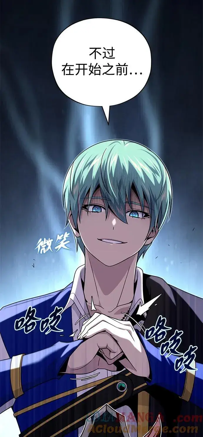 《66666年后复活的黑魔法师》第150话 交易图113
