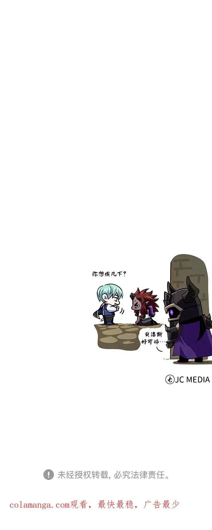 《66666年后复活的黑魔法师》第150话 交易图115