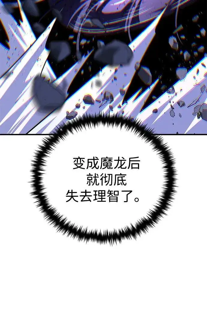 《66666年后复活的黑魔法师》第150话 交易图19