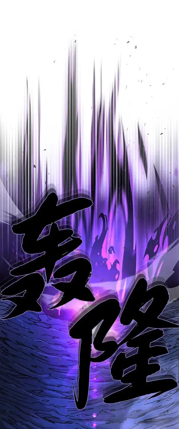 《66666年后复活的黑魔法师》第150话 交易图2