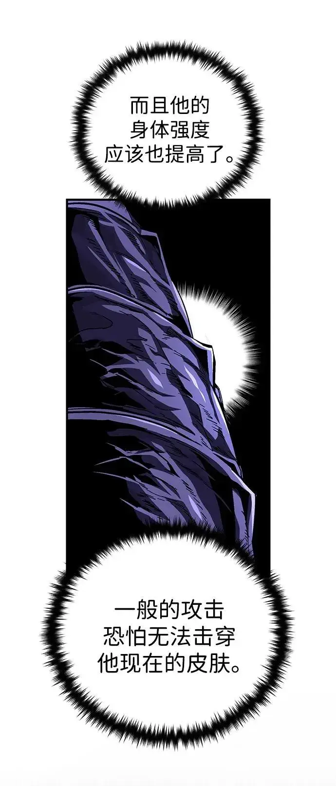 《66666年后复活的黑魔法师》第150话 交易图20