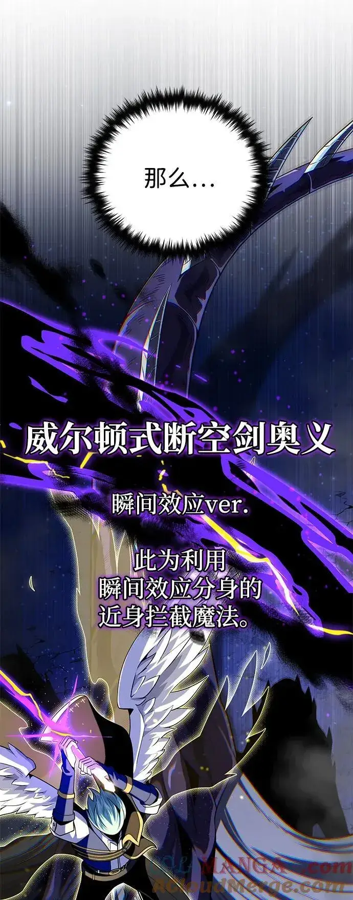 《66666年后复活的黑魔法师》第150话 交易图21