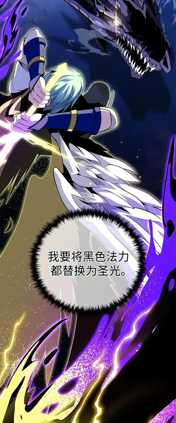 《66666年后复活的黑魔法师》第150话 交易图23