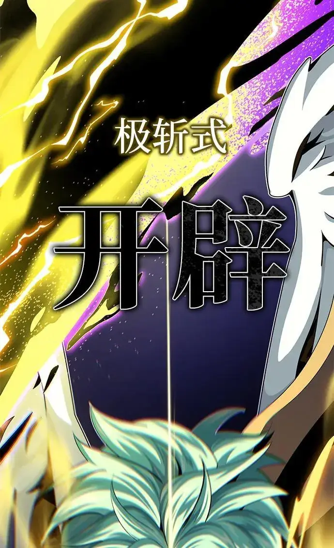 《66666年后复活的黑魔法师》第150话 交易图24