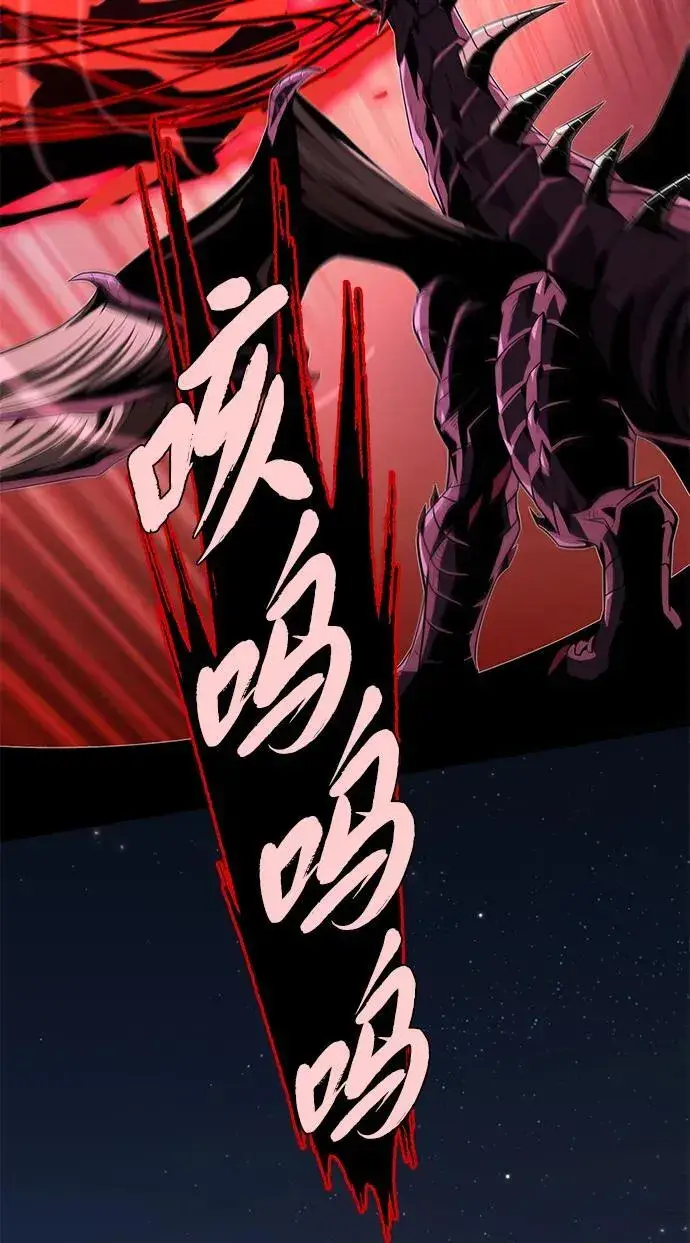 《66666年后复活的黑魔法师》第150话 交易图28