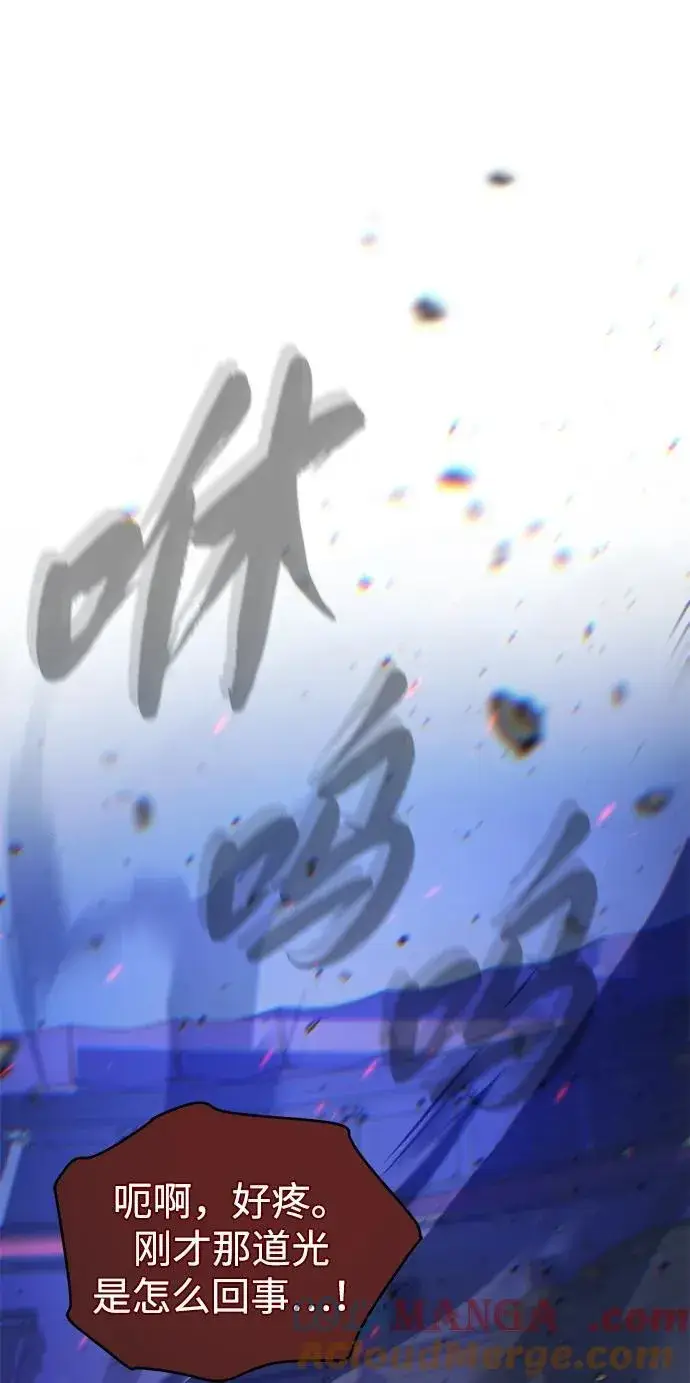 《66666年后复活的黑魔法师》第150话 交易图33