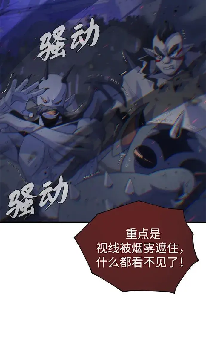 《66666年后复活的黑魔法师》第150话 交易图34