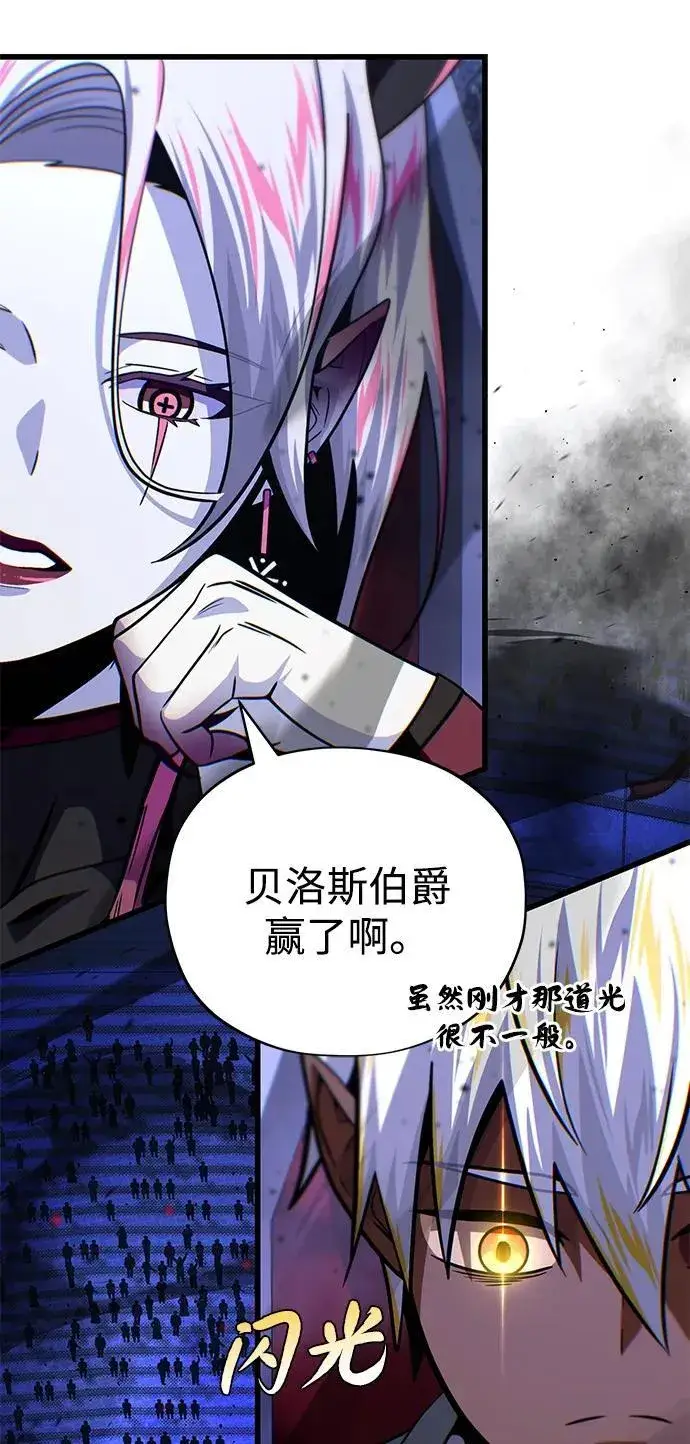 《66666年后复活的黑魔法师》第150话 交易图38