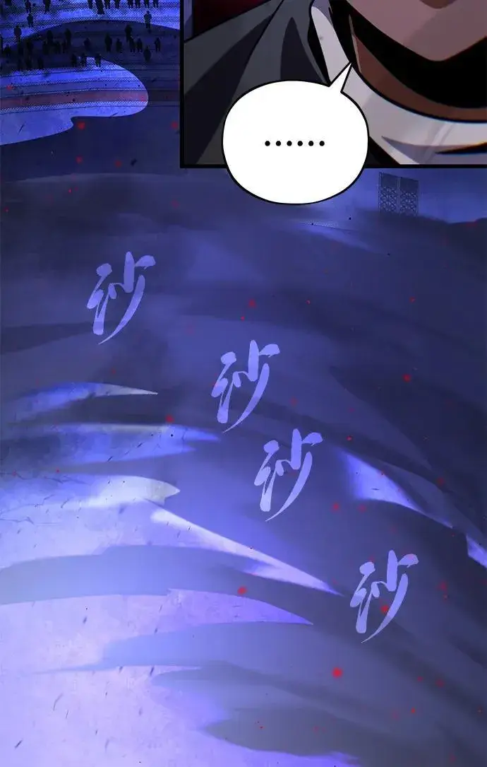 《66666年后复活的黑魔法师》第150话 交易图39