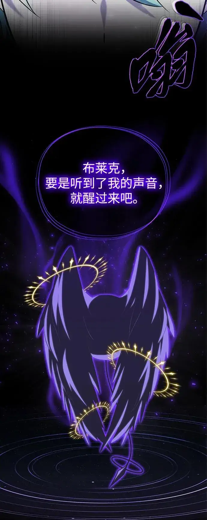 《66666年后复活的黑魔法师》第150话 交易图4