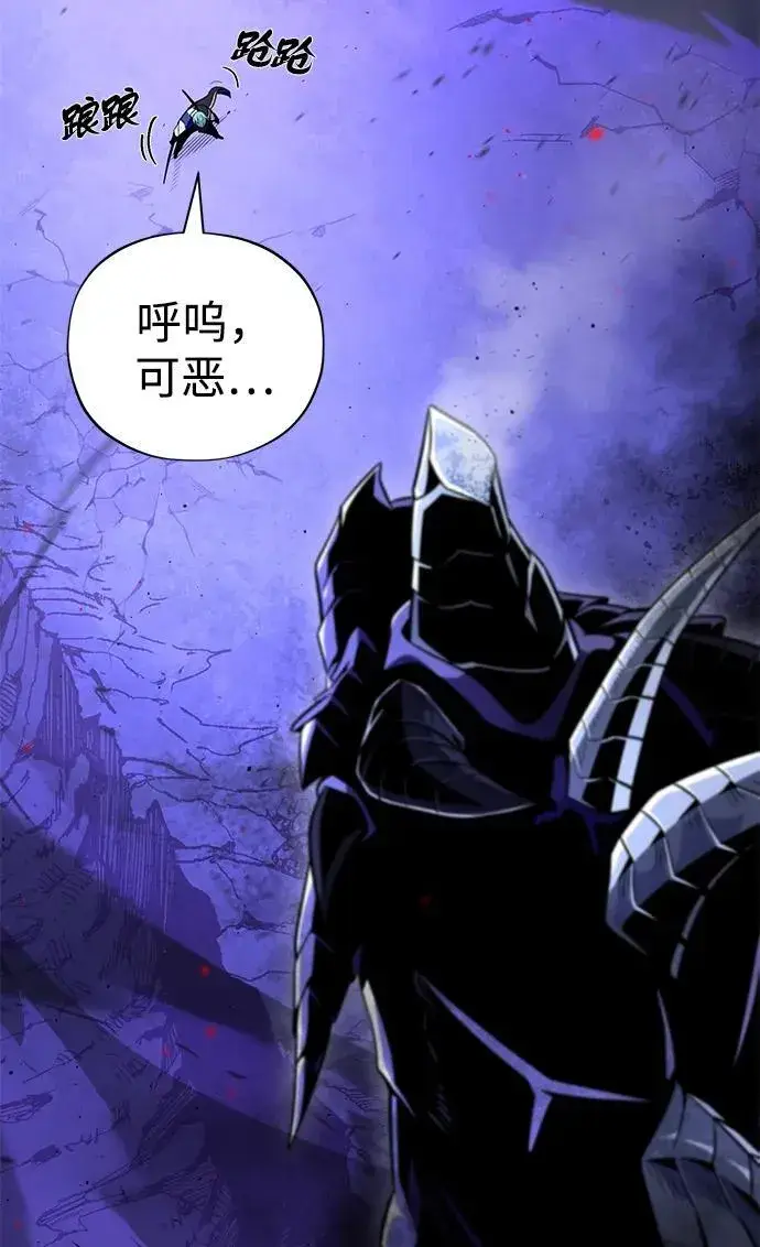 《66666年后复活的黑魔法师》第150话 交易图40