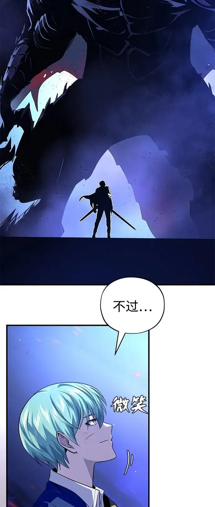 《66666年后复活的黑魔法师》第150话 交易图44