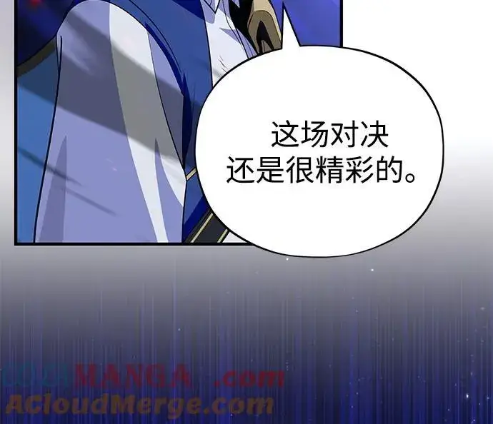 《66666年后复活的黑魔法师》第150话 交易图45