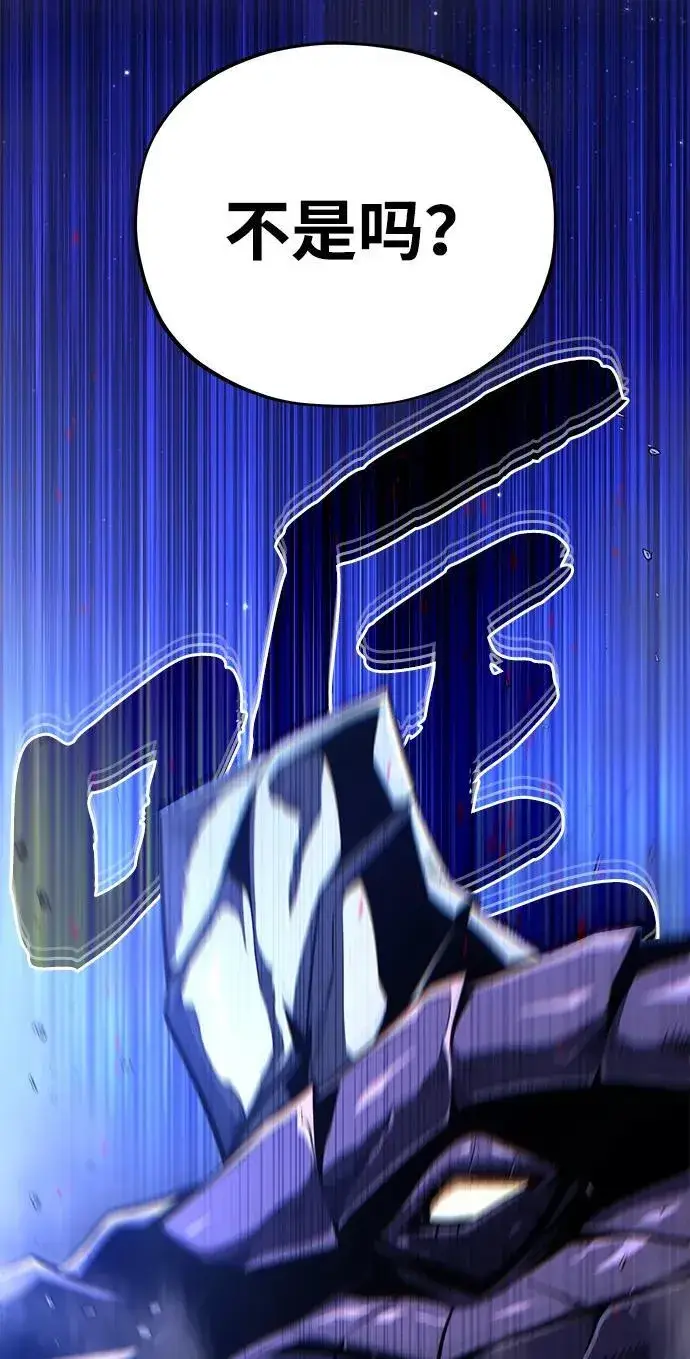《66666年后复活的黑魔法师》第150话 交易图46