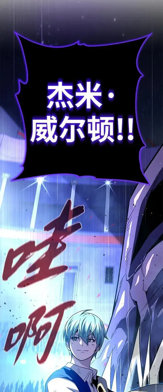 《66666年后复活的黑魔法师》第150话 交易图50