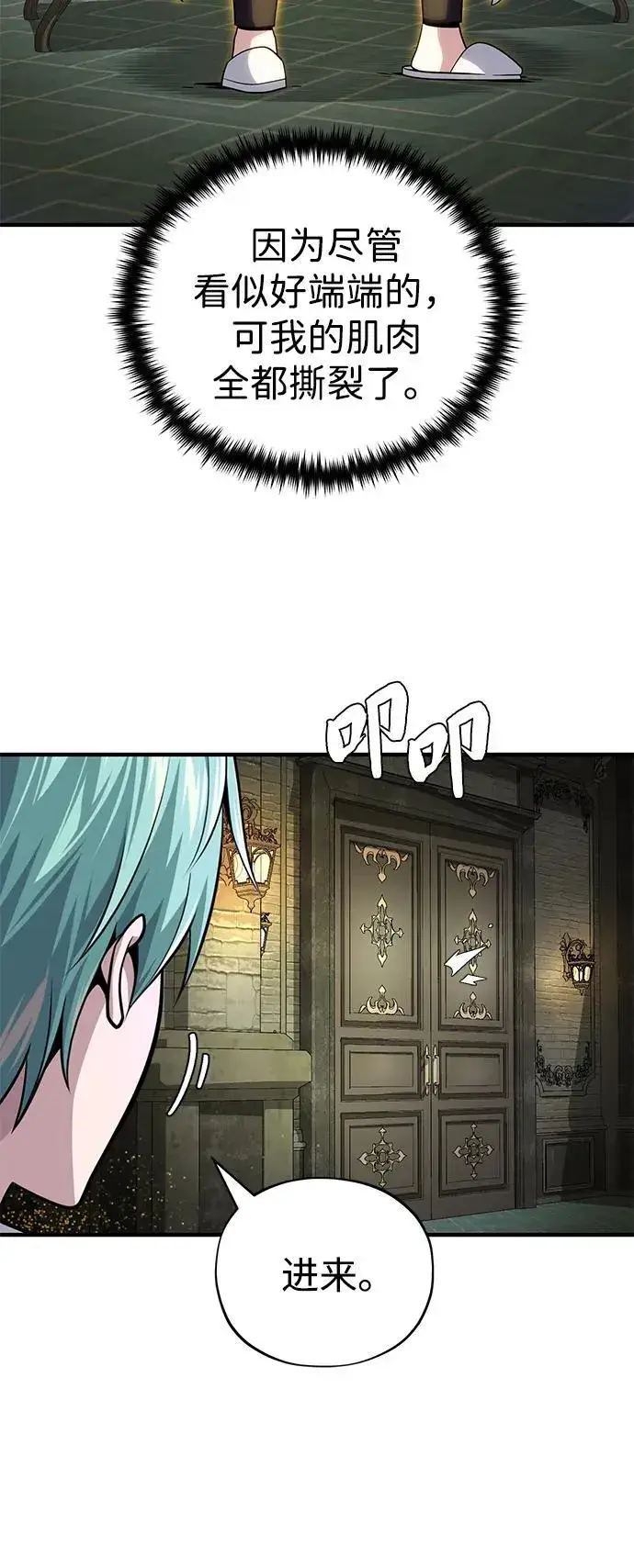《66666年后复活的黑魔法师》第150话 交易图56