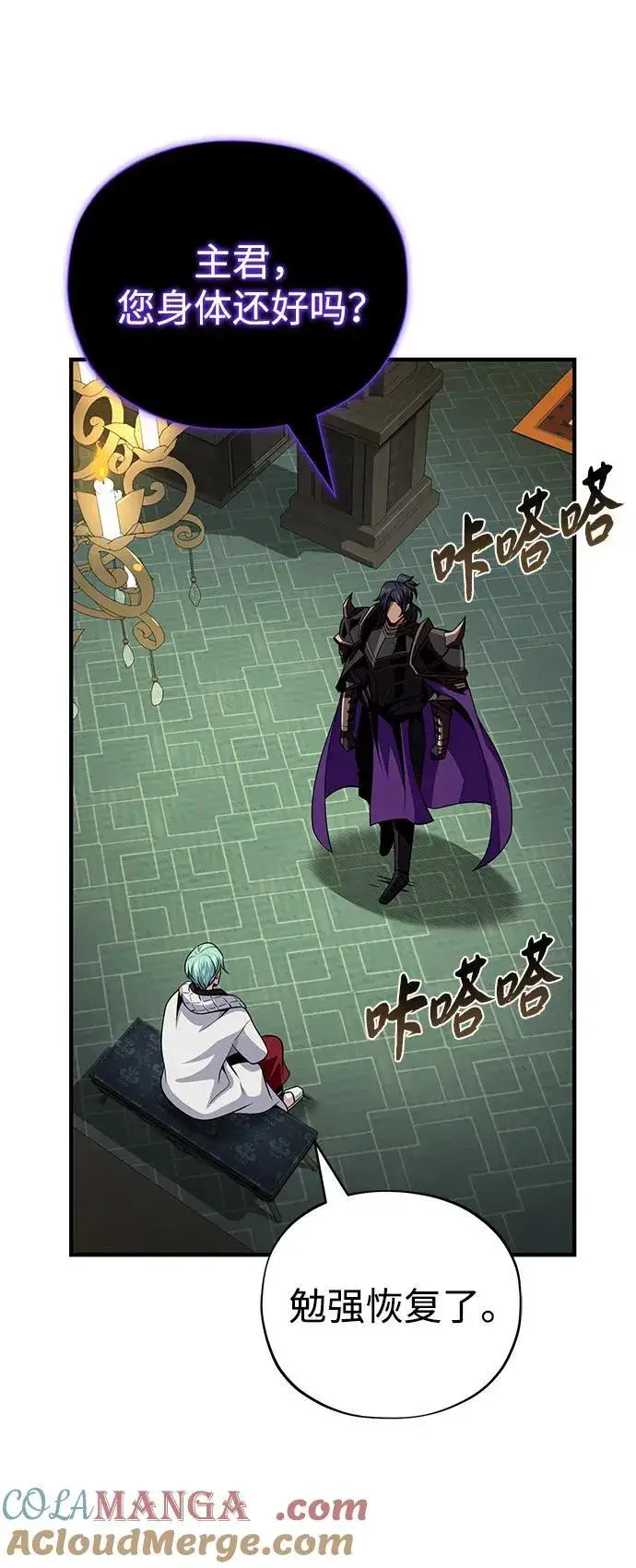 《66666年后复活的黑魔法师》第150话 交易图57