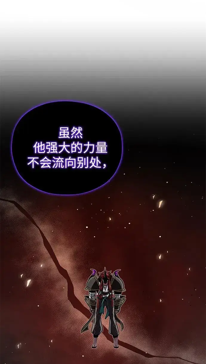 《66666年后复活的黑魔法师》第150话 交易图59