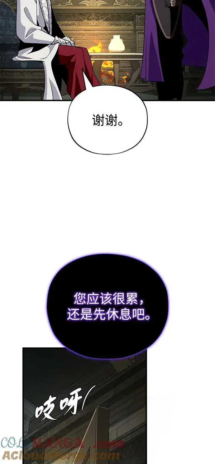 《66666年后复活的黑魔法师》第150话 交易图65
