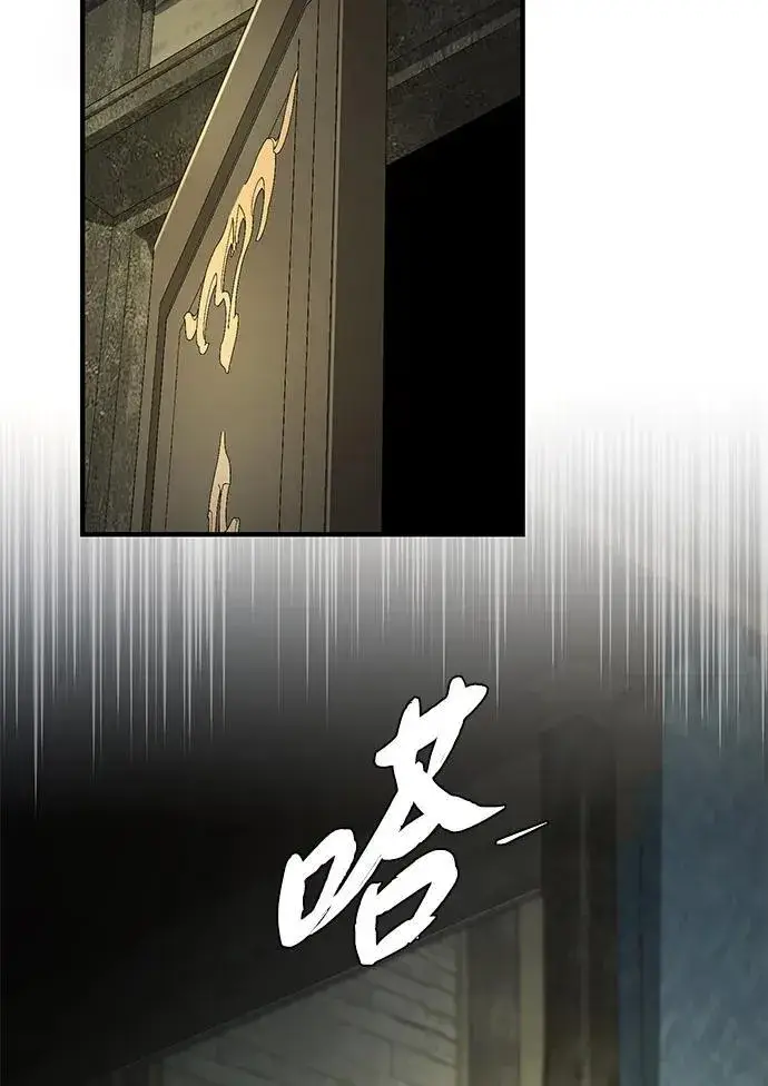 《66666年后复活的黑魔法师》第150话 交易图66