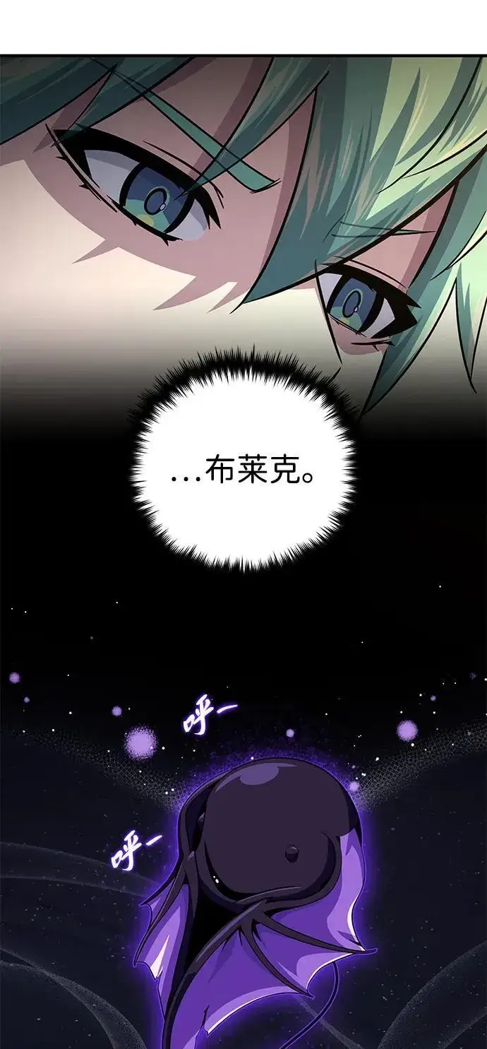 《66666年后复活的黑魔法师》第150话 交易图68