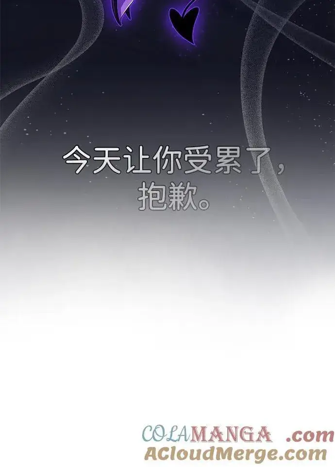 《66666年后复活的黑魔法师》第150话 交易图69