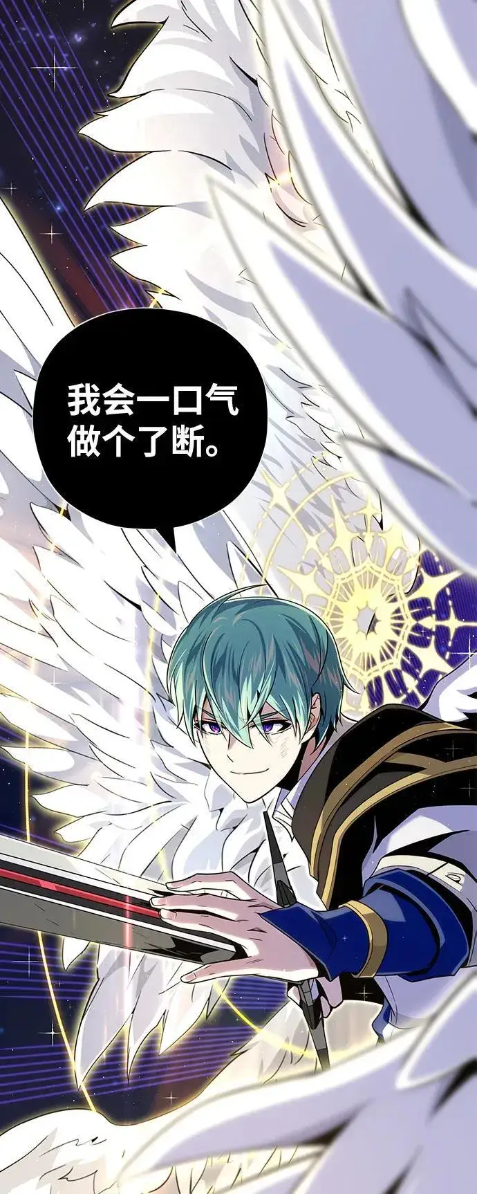 《66666年后复活的黑魔法师》第150话 交易图7