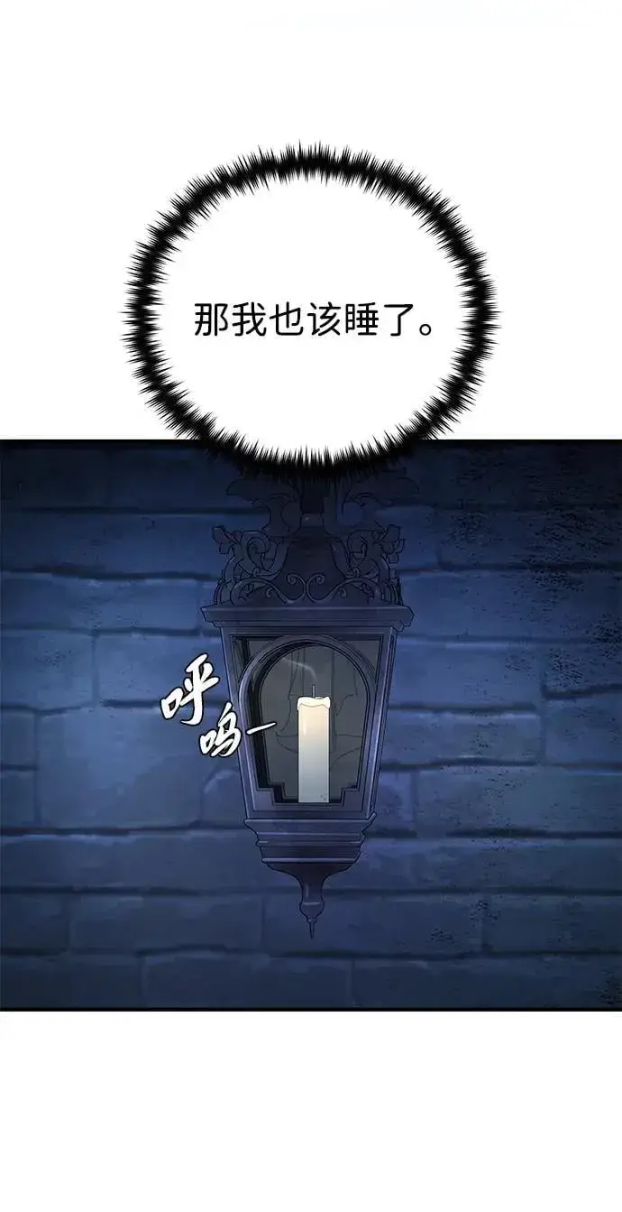 《66666年后复活的黑魔法师》第150话 交易图70