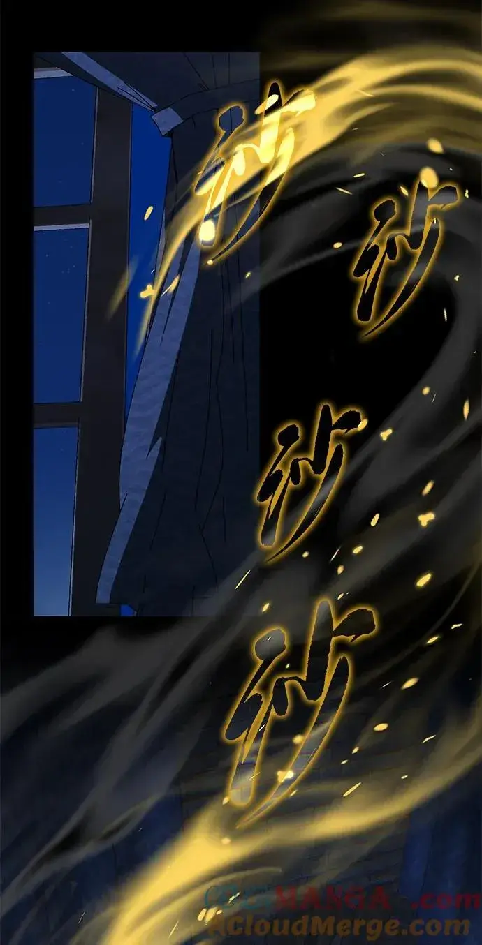 《66666年后复活的黑魔法师》第150话 交易图73