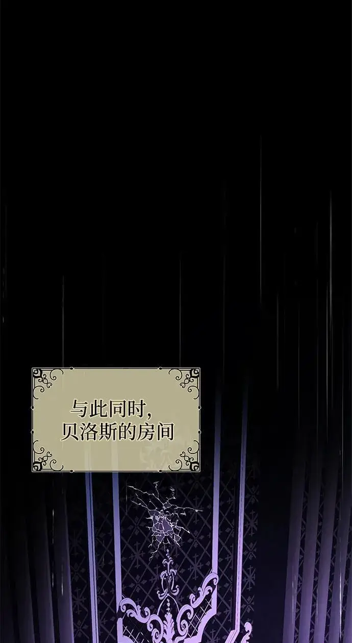 《66666年后复活的黑魔法师》第150话 交易图76