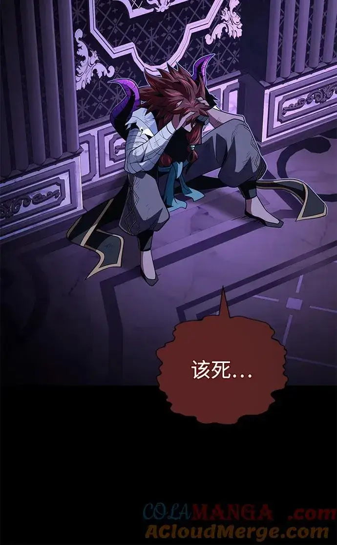 《66666年后复活的黑魔法师》第150话 交易图77