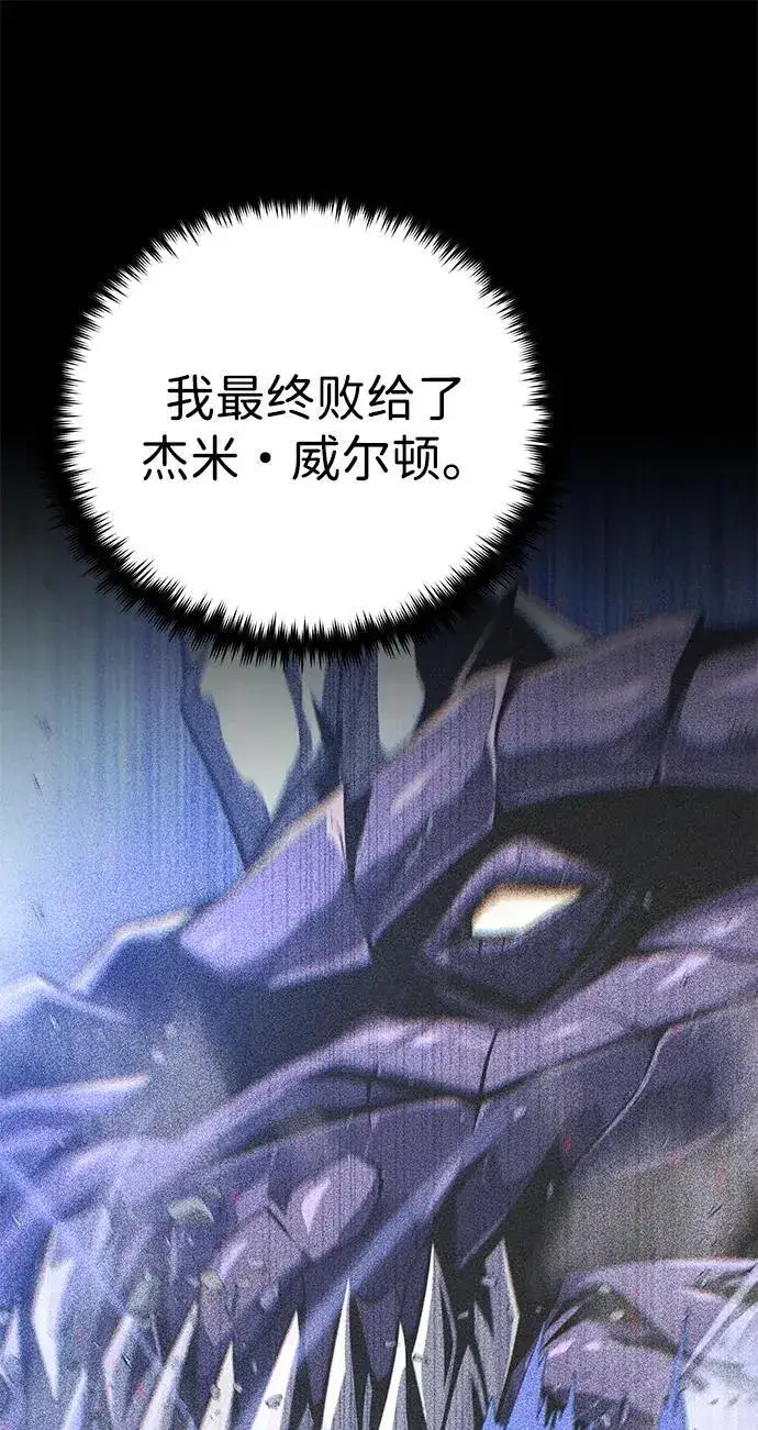 《66666年后复活的黑魔法师》第150话 交易图78