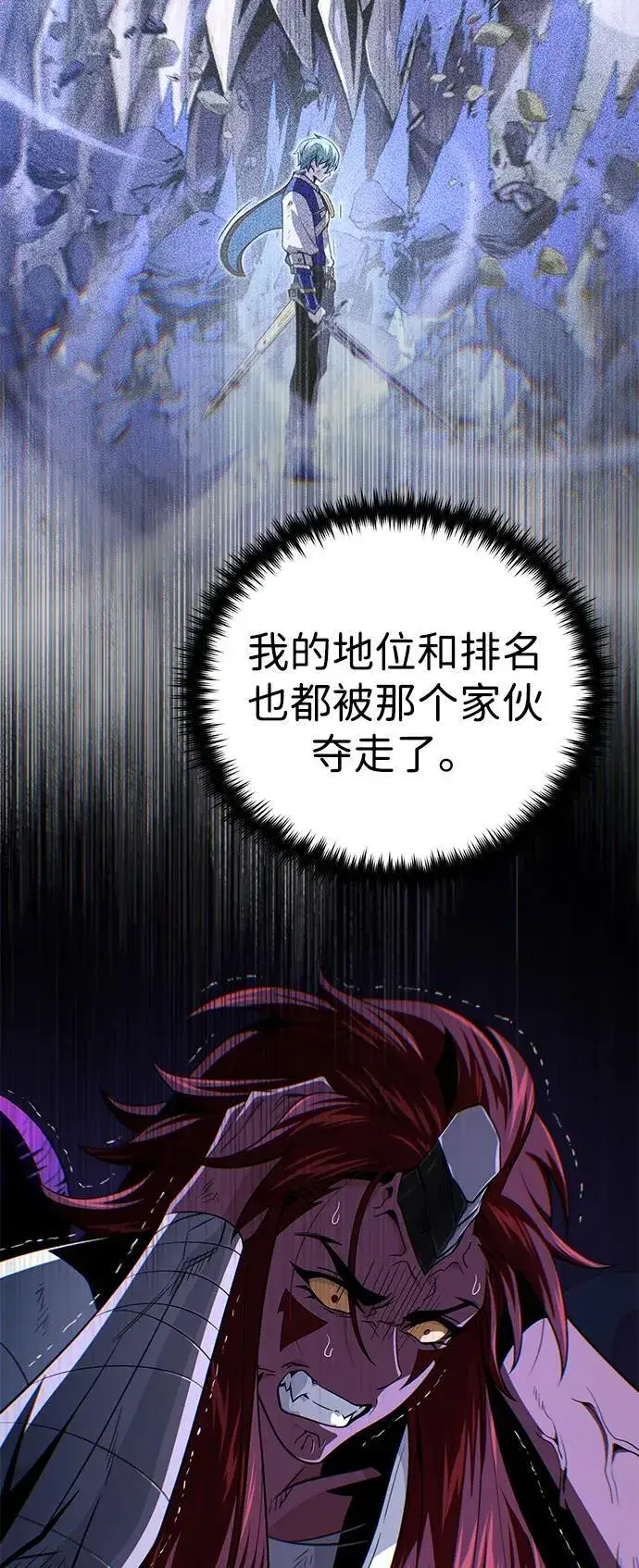 《66666年后复活的黑魔法师》第150话 交易图79