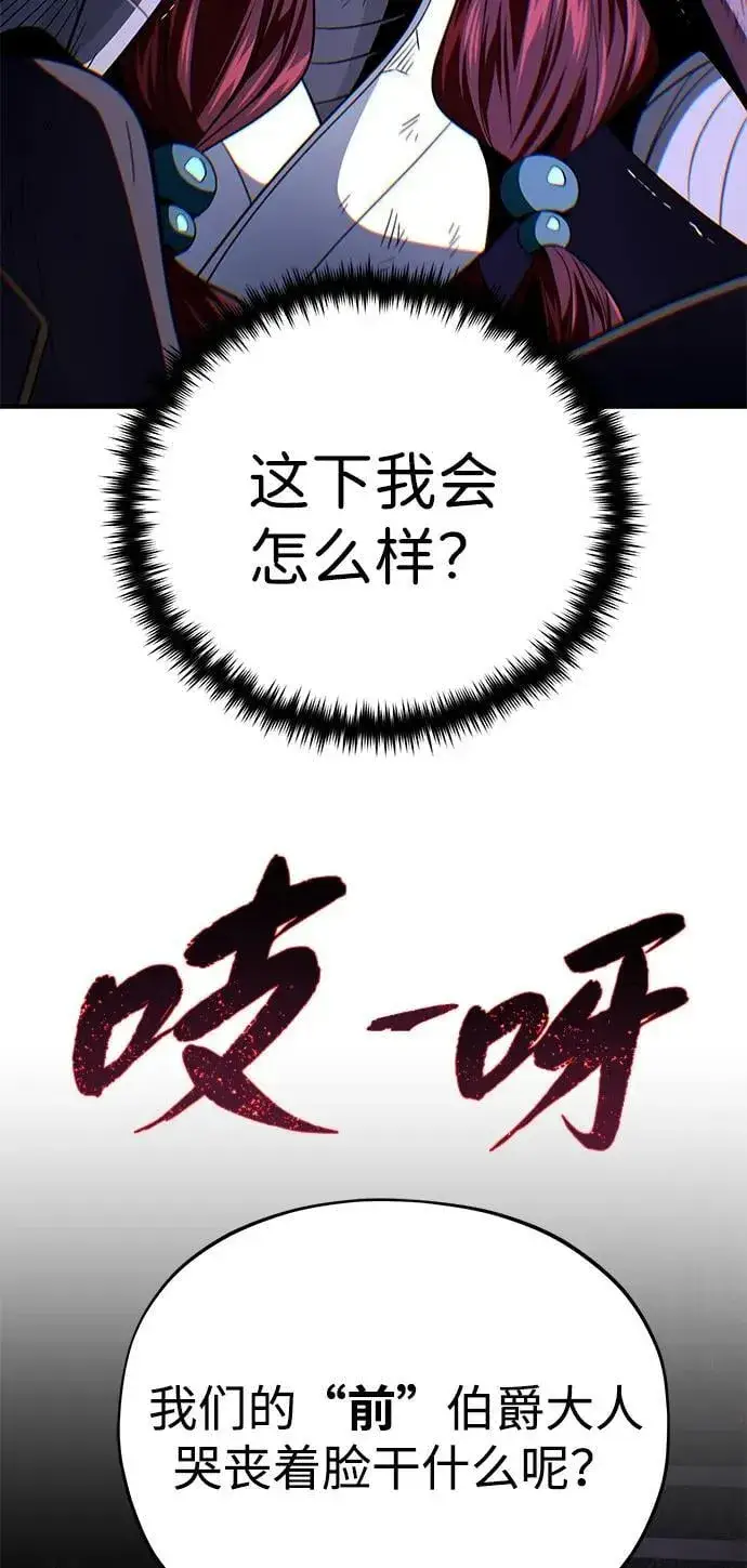 《66666年后复活的黑魔法师》第150话 交易图80