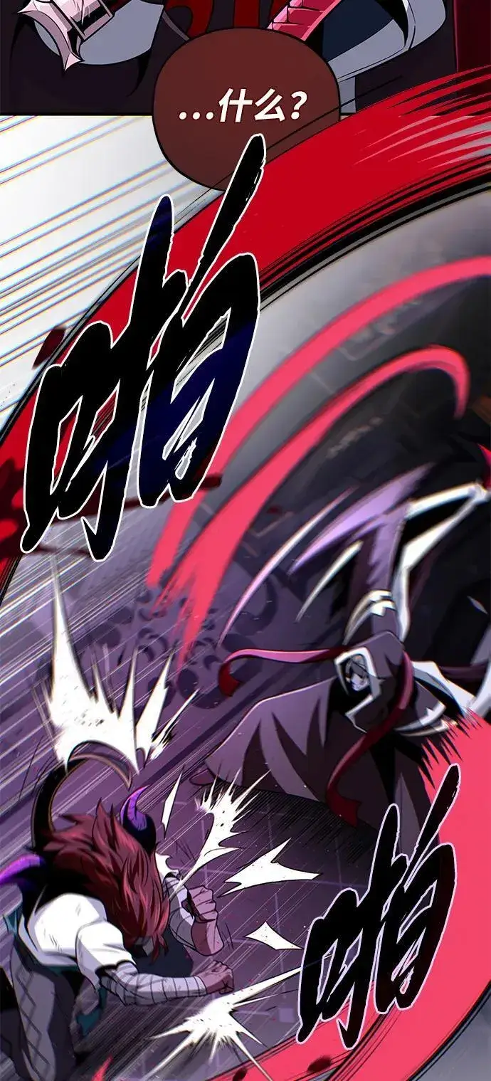 《66666年后复活的黑魔法师》第150话 交易图83
