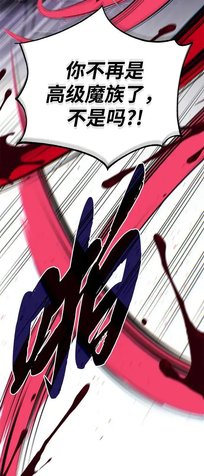 《66666年后复活的黑魔法师》第150话 交易图84