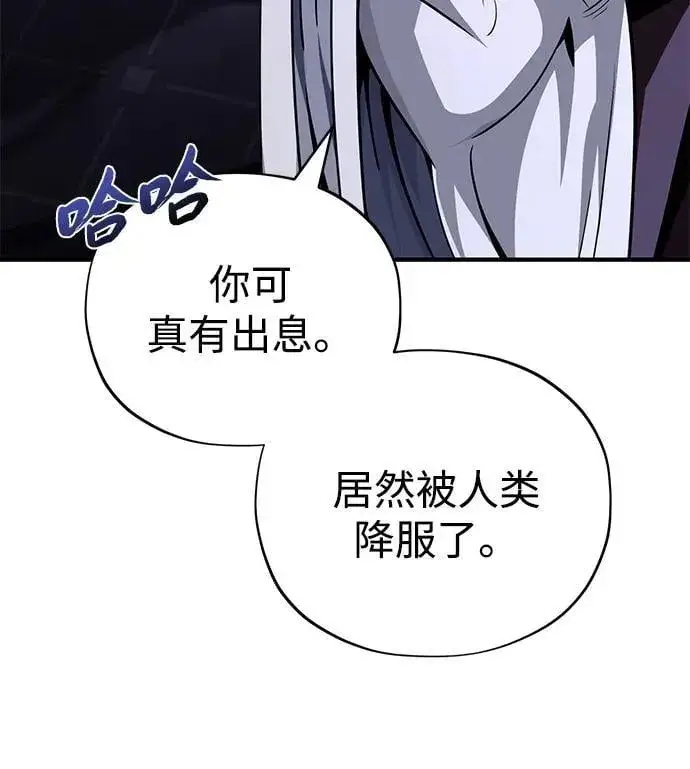 《66666年后复活的黑魔法师》第150话 交易图88