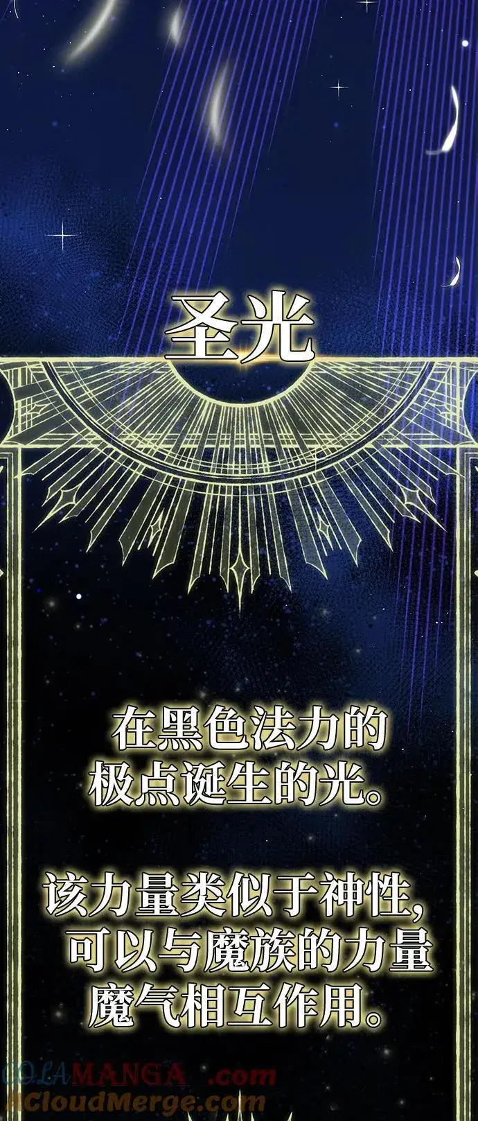 《66666年后复活的黑魔法师》第150话 交易图9
