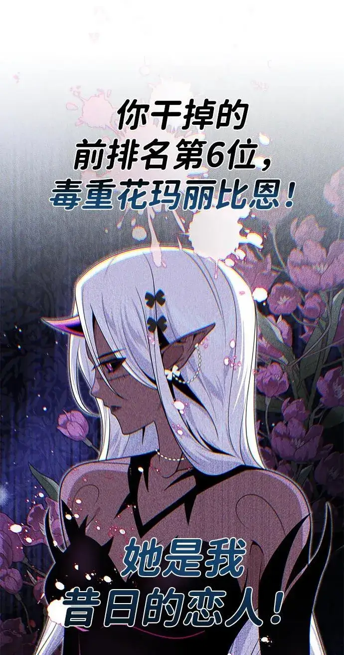 《66666年后复活的黑魔法师》第150话 交易图90