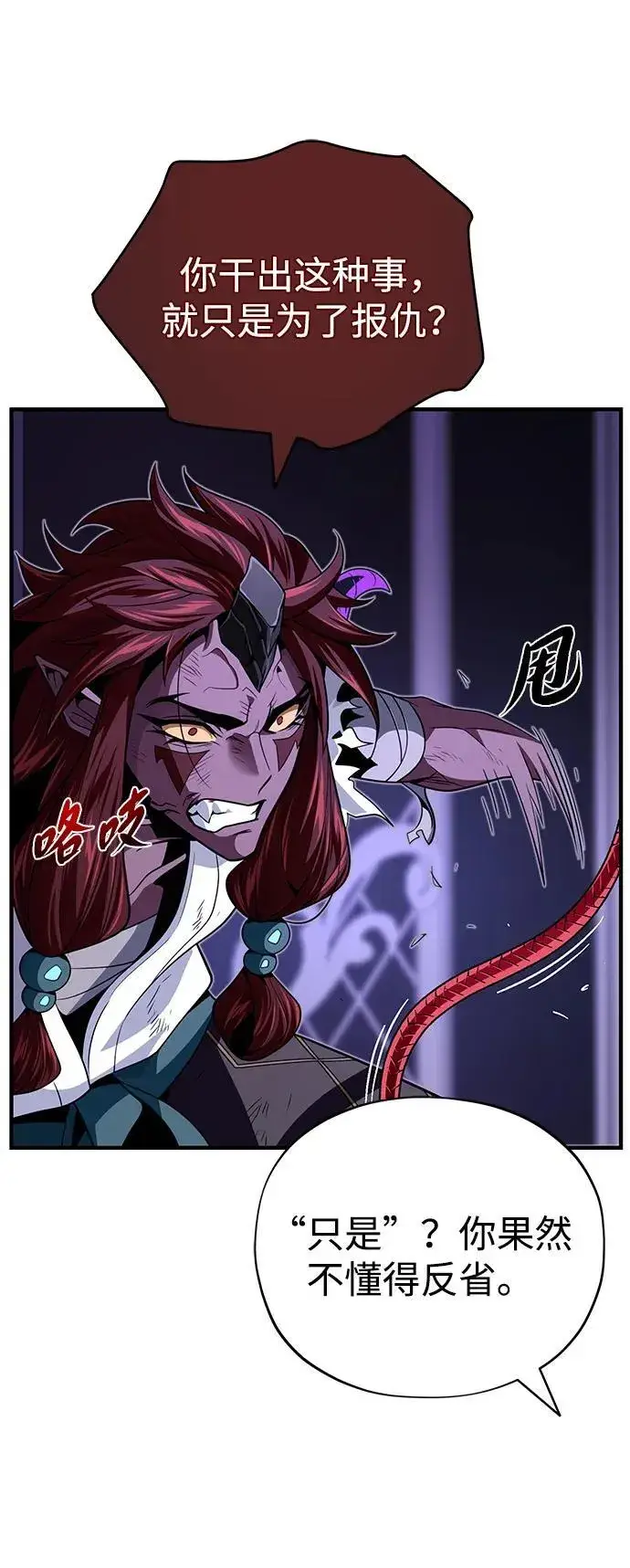 《66666年后复活的黑魔法师》第150话 交易图92