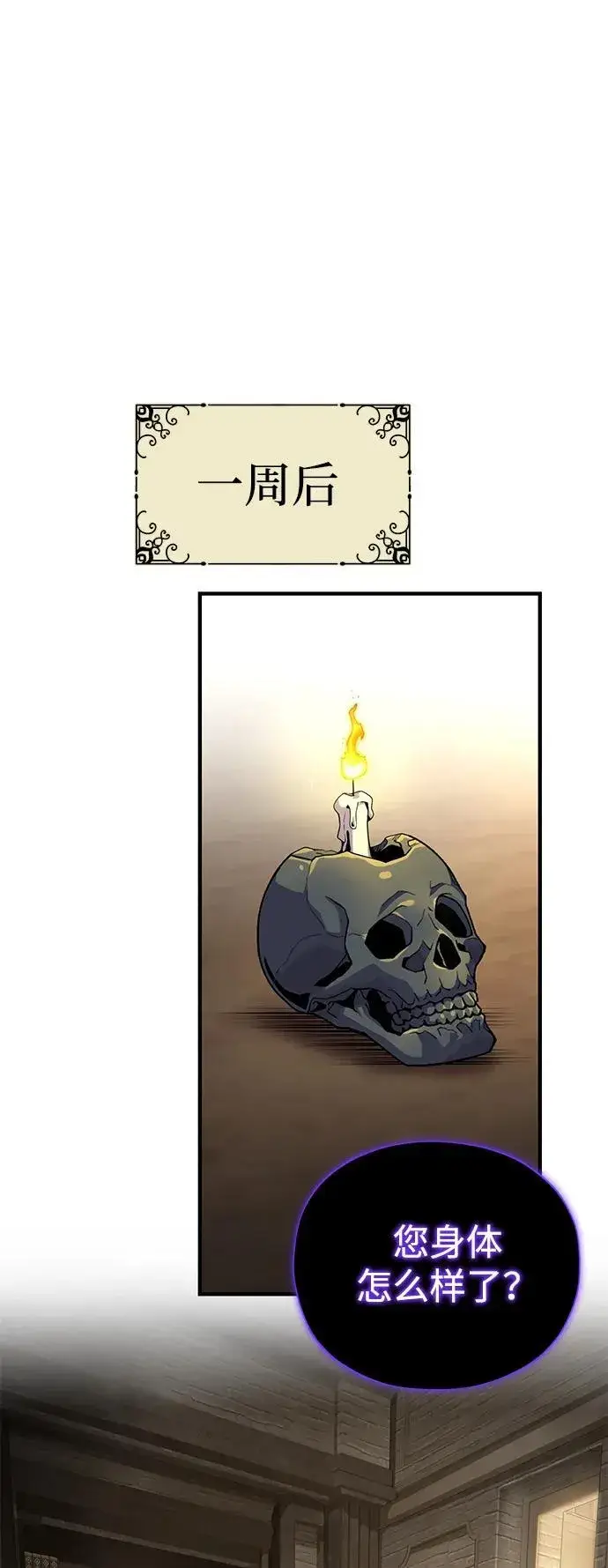 《66666年后复活的黑魔法师》第150话 交易图95