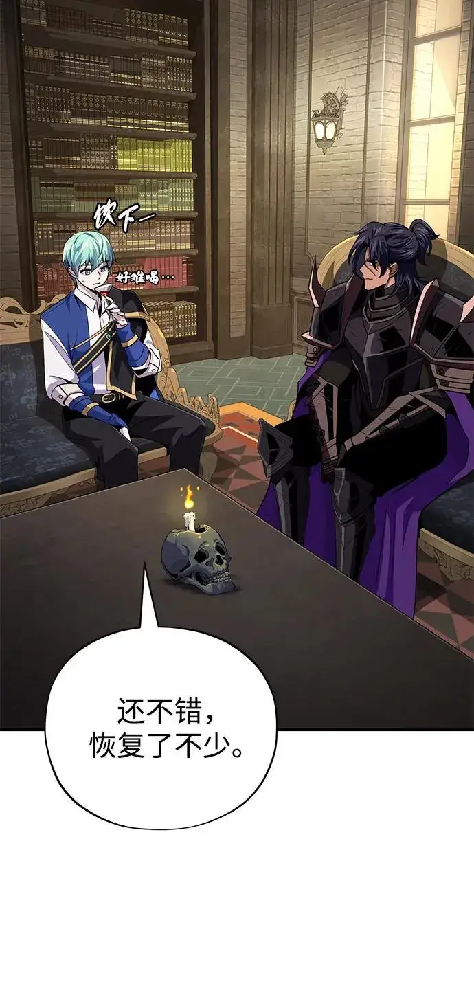 《66666年后复活的黑魔法师》第150话 交易图96
