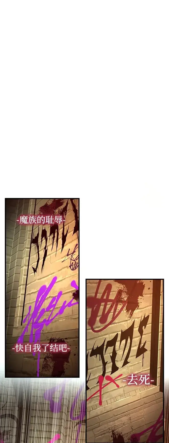 《66666年后复活的黑魔法师》第150话 交易图98