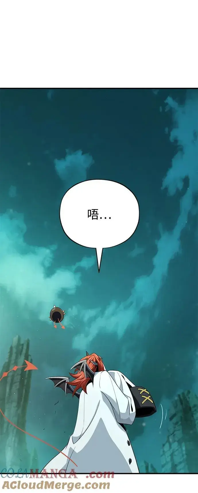 《66666年后复活的黑魔法师》第151话 进退两难图101