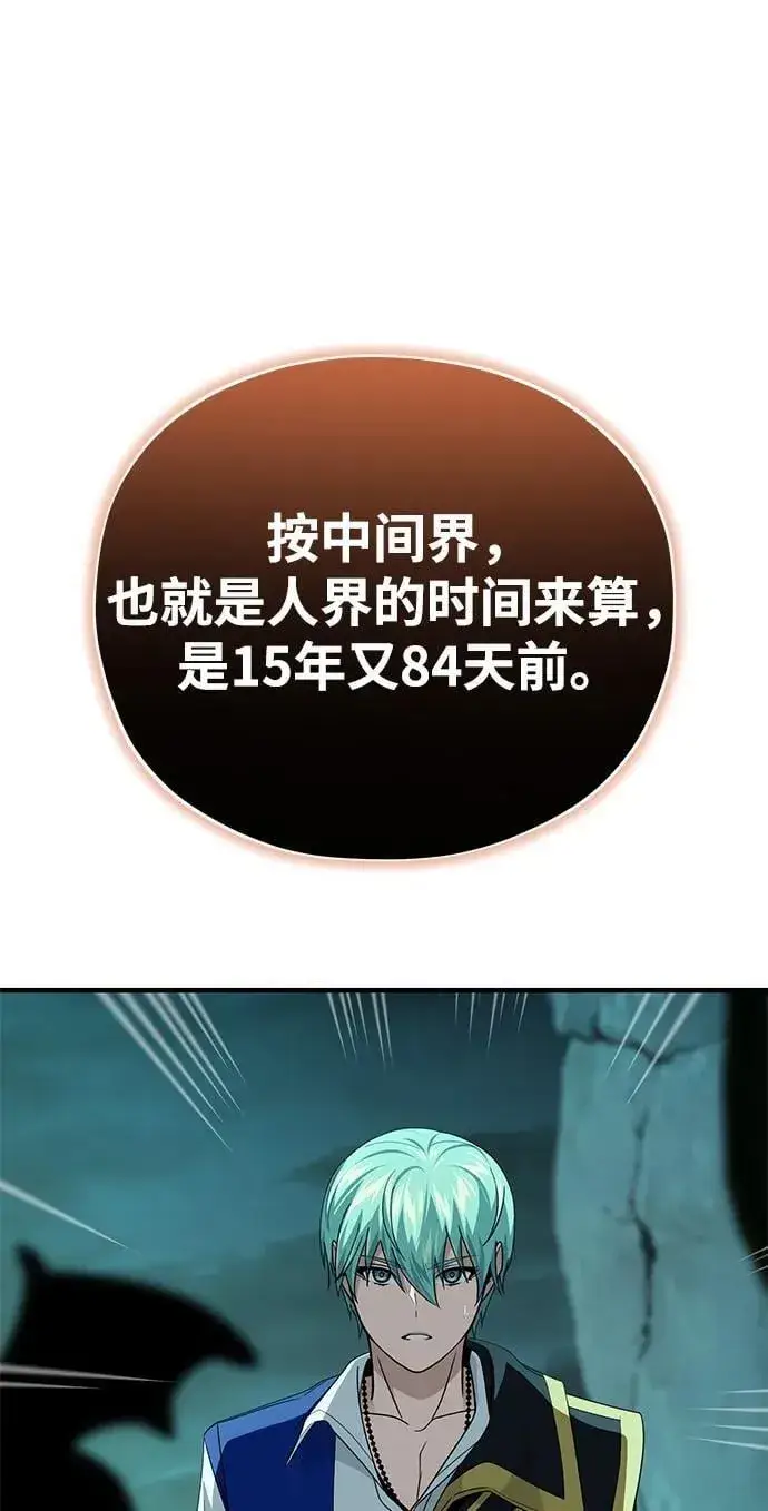 《66666年后复活的黑魔法师》第151话 进退两难图102