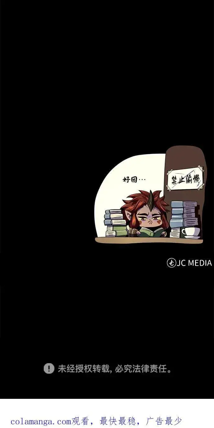 《66666年后复活的黑魔法师》第151话 进退两难图107